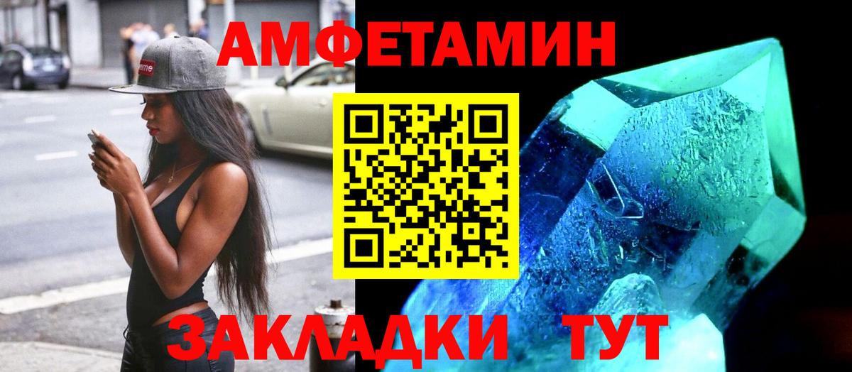 АМФ  Amphetamine 98%  Вход с VPN  omg зеркало  Чебаркуль 