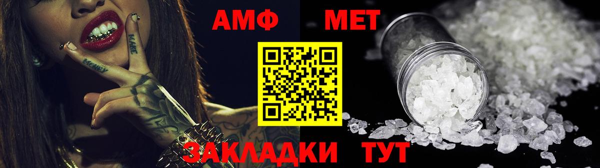 Амфетамин 98% Чебаркуль
