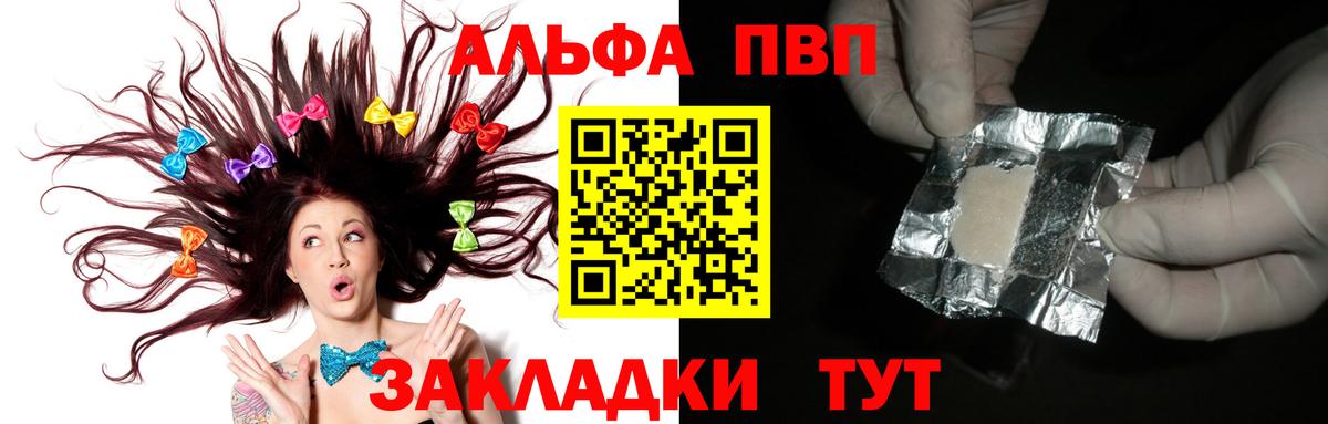 Альфа ПВП Соль  APVP  Вход с VPN  Чебаркуль  Alpha PVP крисы CK  Alpha-PVP кристаллы 