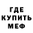 Метамфетамин кристалл MoNicaFox
