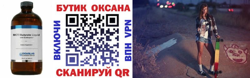 БУТИРАТ оксибутират  Чебаркуль 