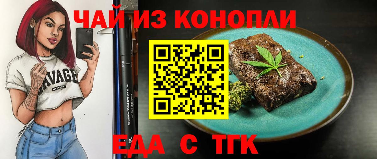 Чебаркуль  Canna-Cookies конопля  Вход с VPN 