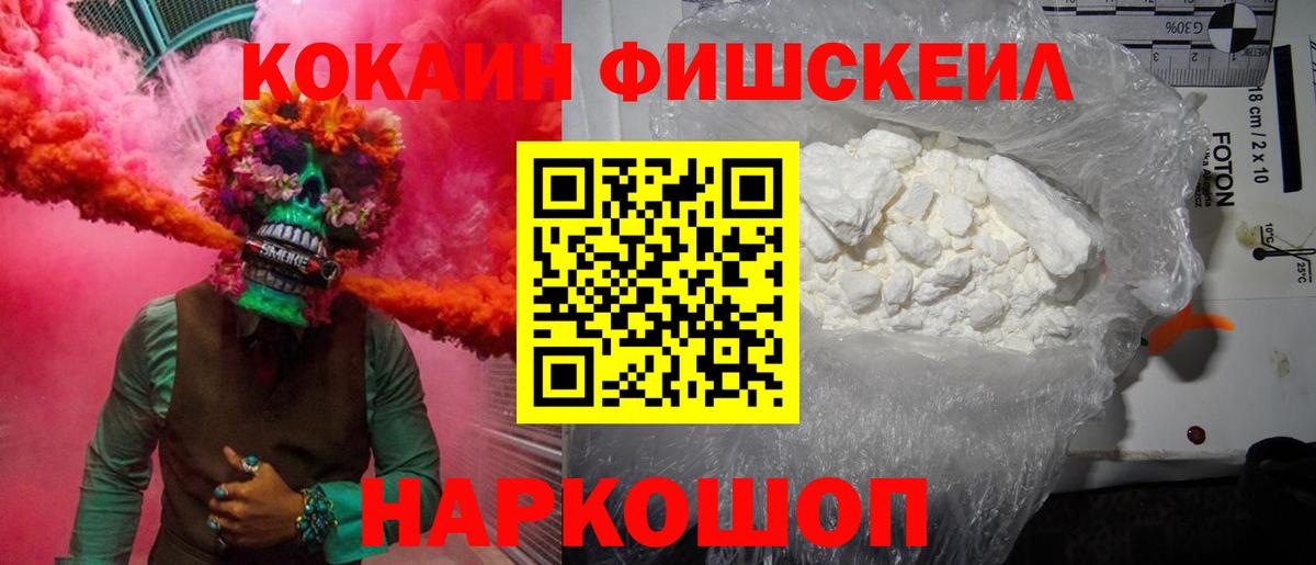 Чебаркуль  КОКАИН VHQ  Кокаин Columbia  Вход с VPN 