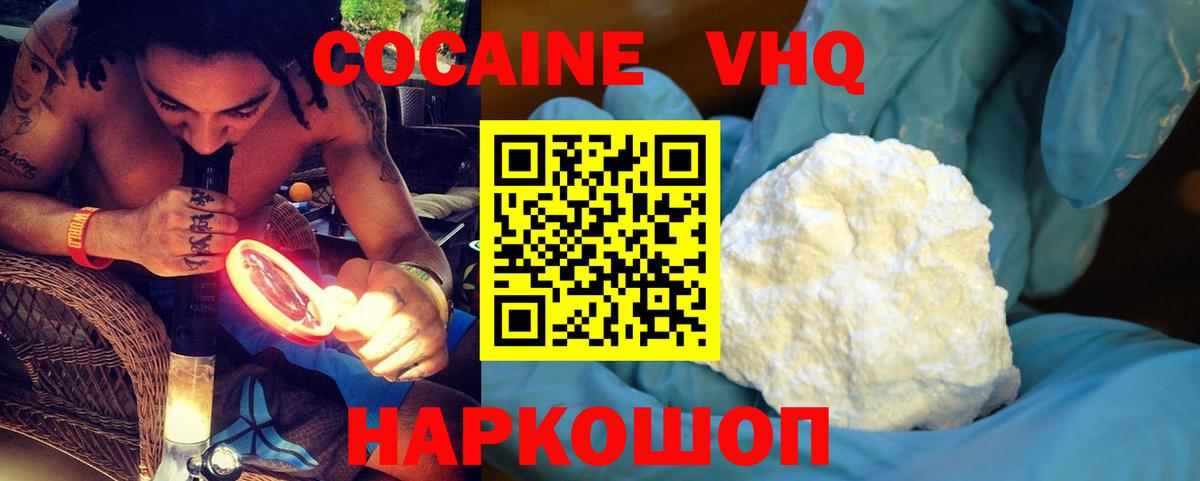 КОКАИН 99% Чебаркуль