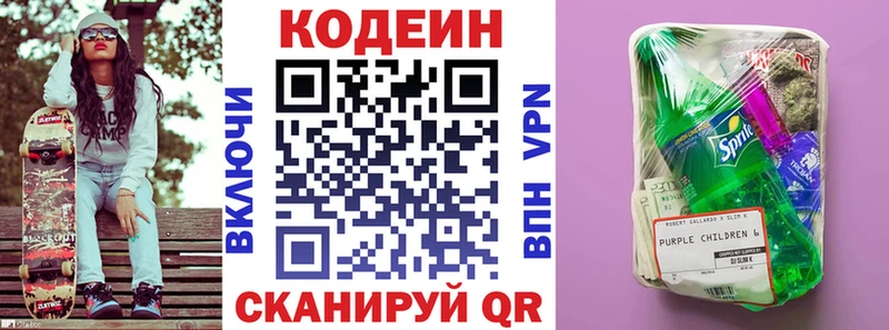 MEGA сайт  Чебаркуль  Codein напиток Lean (лин) 