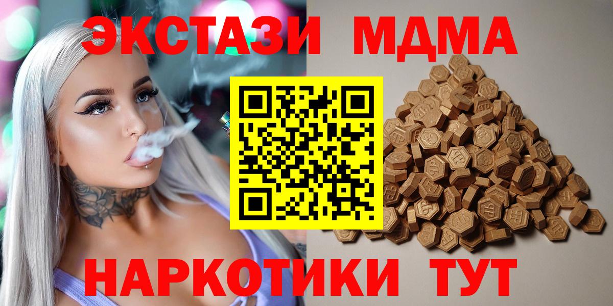 ЭКСТАЗИ круглые Чебаркуль