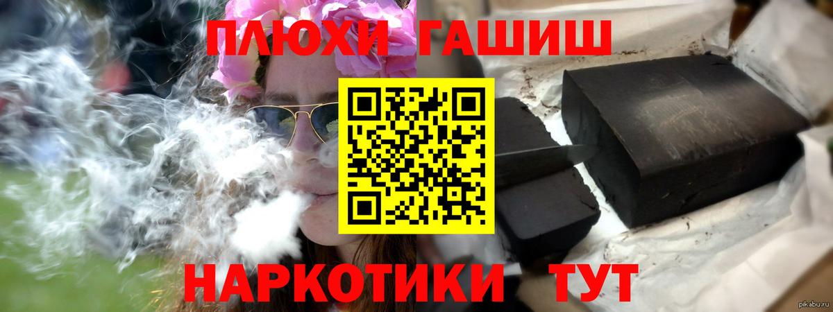Гашиш  купить наркотик  Вход с VPN  ГАШ Cannabis  Чебаркуль  ГАШИШ 40% ТГК 
