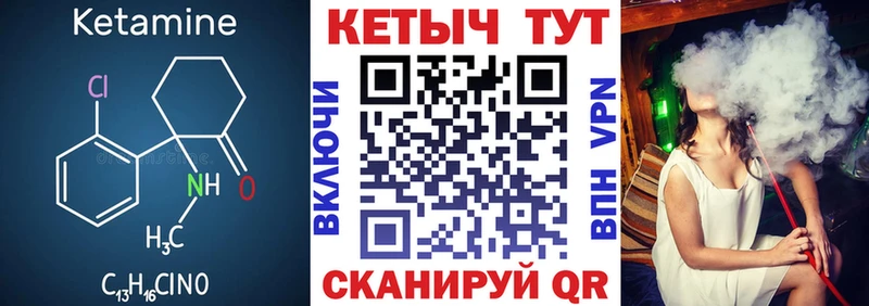 Кетамин ketamine наркотики Чебаркуль