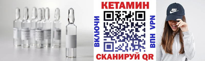 КЕТАМИН ketamine Чебаркуль