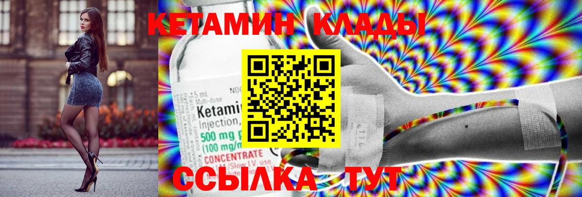 MEGA ссылка  КЕТАМИН VHQ  Чебаркуль  Вход с VPN  Кетамин ketamine 