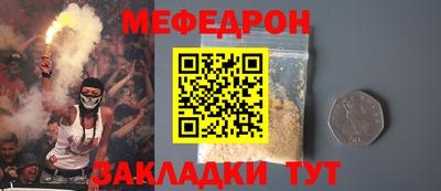 мефедрон мука Ипатово
