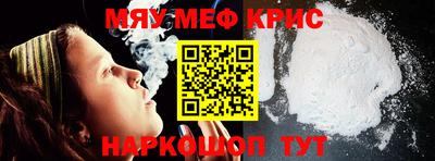 мефедрон мука Ипатово