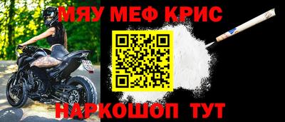 мефедрон мука Ипатово