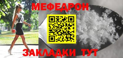 мефедрон мука Ипатово