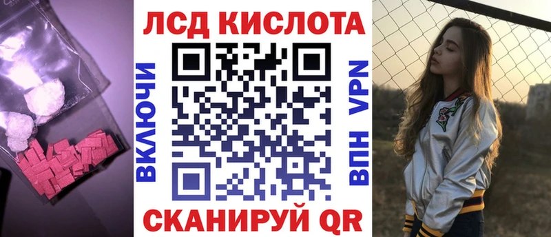 ЛСД экстази кислота  Чебаркуль 