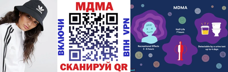 MDMA кристаллы  KRAKEN вход  Чебаркуль 
