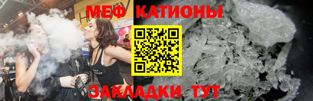 Меф мяу мяу  Чебаркуль