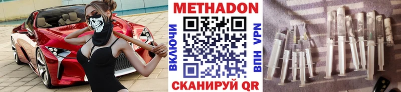 купить Чебаркуль Метадон methadone