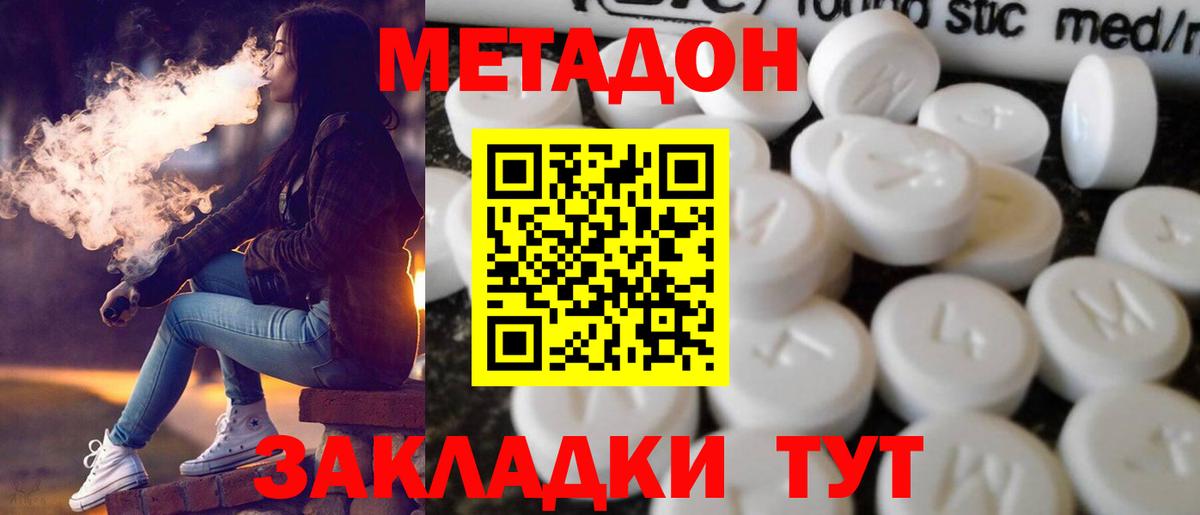 Чебаркуль  Метадон белоснежный  Вход с VPN  Метадон белоснежный 