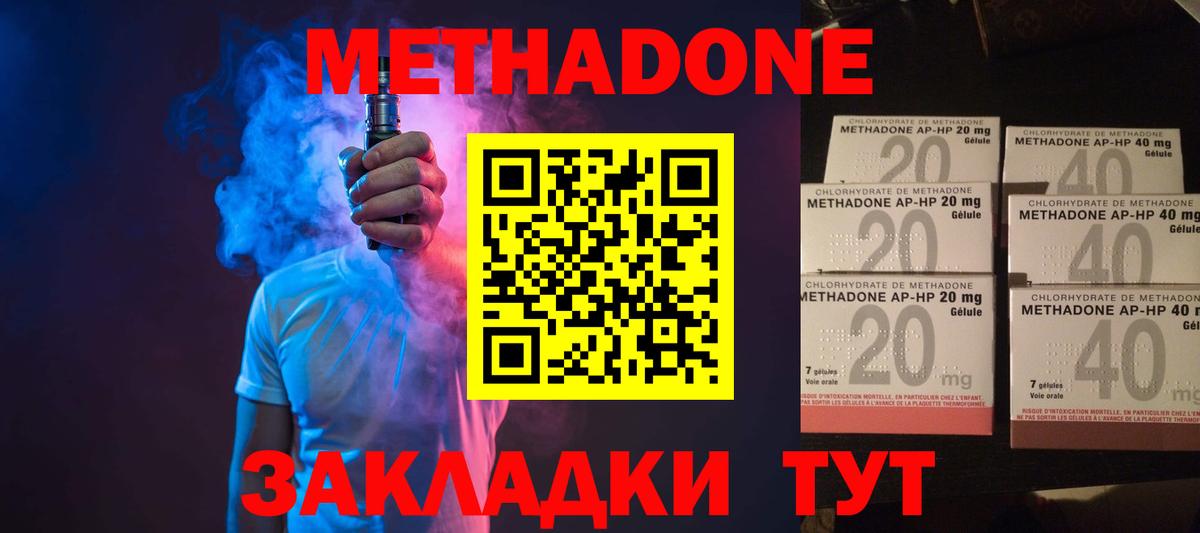 МЕТАДОН VHQ Чебаркуль