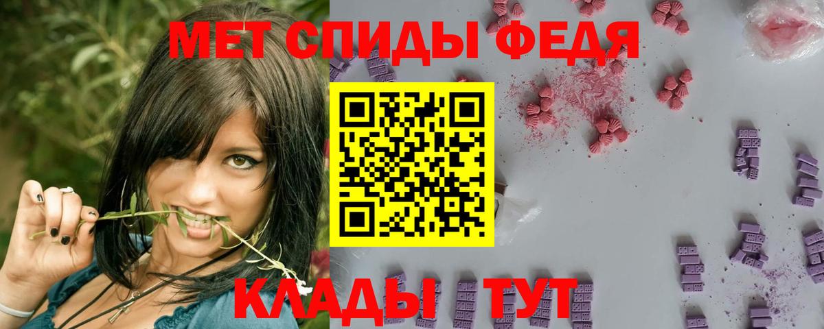 МЕТАМФЕТАМИН кристалл Чебаркуль
