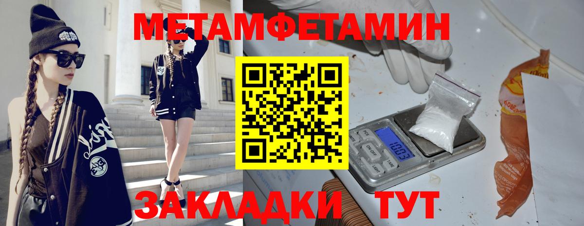 Чебаркуль  Первитин  Вход с VPN  Метамфетамин винт 