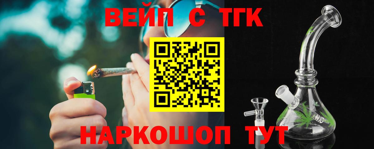 ТГК концентрат Чебаркуль
