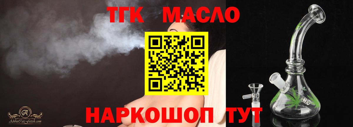 Чебаркуль  Дистиллят ТГК THC oil  Вход с VPN 
