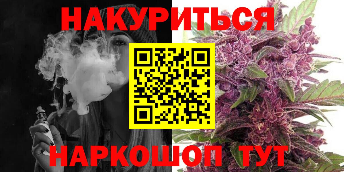 Шишки марихуана OG Kush  Вход с VPN  Чебаркуль  Бошки Шишки индика  Бошки марихуана семена  МАРИХУАНА план 